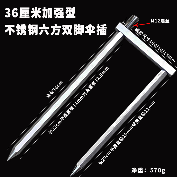 Fishing Stainless Steel Umbrella Fork with Ground Stake, Triangular Fork Legs, Thickened and Extended Rod Holder, Ground Stake Fishing Gear, Outdoor Equipment Accessories