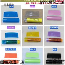21700锂电池PVC热缩套管绝缘外皮封装收缩膜蓝/紫/果绿/红麦太保
