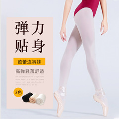 芭爾樂廠家直供成人兒童舞蹈連褲襪舞蹈練功訓練天鵝絨高彈力挖洞