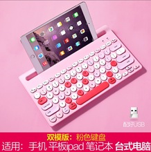 无线蓝牙键盘静音适用于苹果ipad可连手机超薄安静小巧电脑笔记本