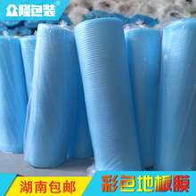 ľ�ذ����Ĥ�ذ帽������Ĥ���oĤ��ĤEPE�����ެF؛�����޷�ˮ