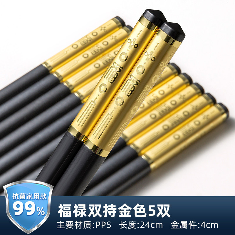 [new product] five pairs of fulu double chopsticks dk405113