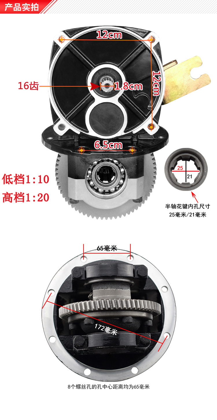 Tricycle Differential Assembly Modification Accessories Water and Electricity Gear Shift High-Power Tooth Bag Reduction Box Four-Hole Integrated 16 Teeth
