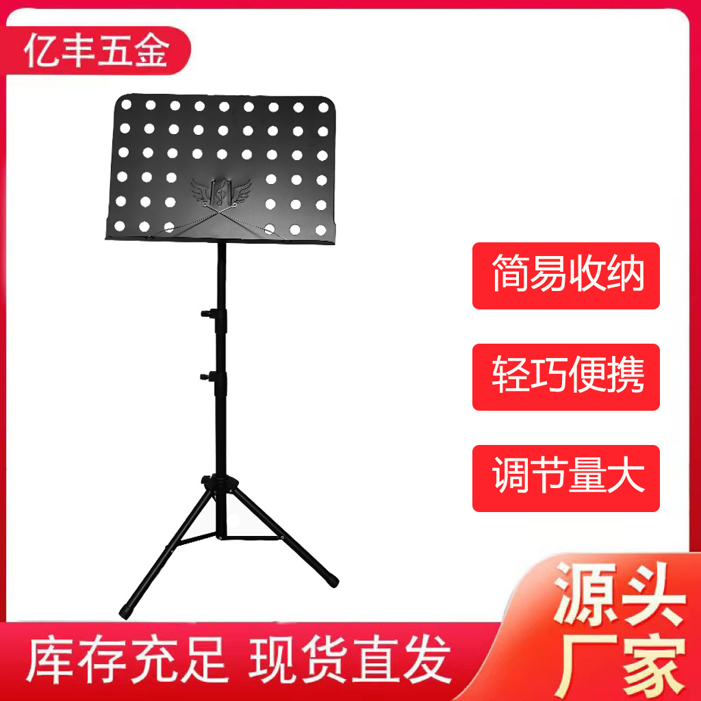 Fuente del fabricante esmerilado portátil retráctil soporte de música en casa multi-color opcional guitarra guzheng tambor encogimiento música