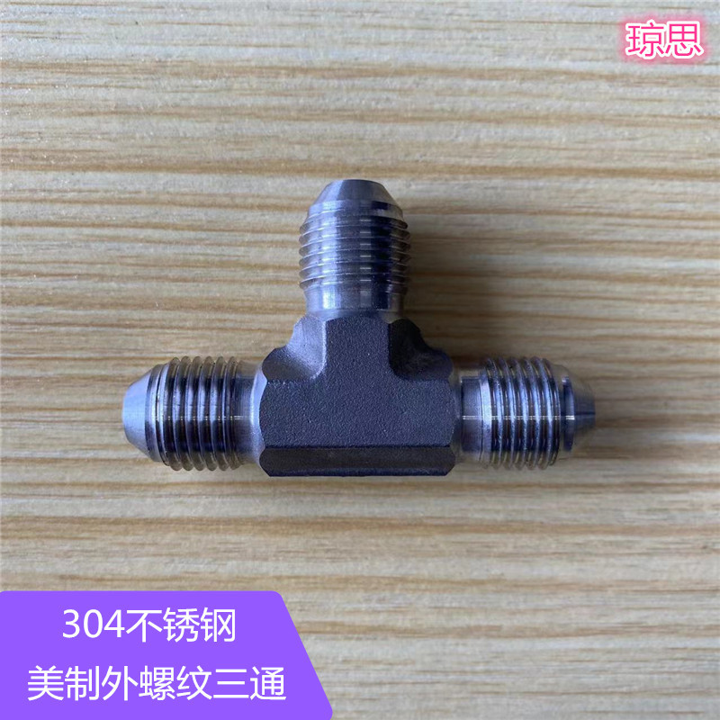 304不锈钢高压外螺纹三通 英制美制油喉接头 高压油管专用管接头