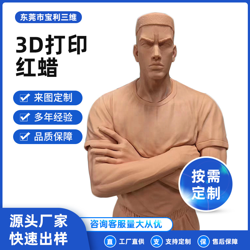 3d打印定制手板模型打样小批量生产模型定制1件起订3D打印服务