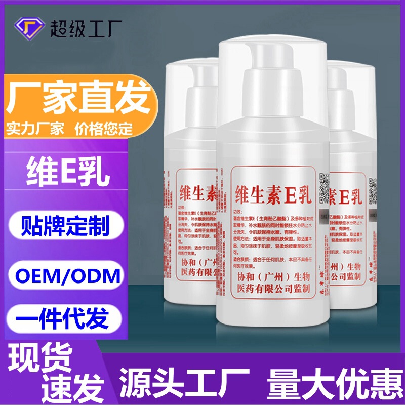 Vitamin E Lotion Hand Cream Body Lotion Moisturizing Hand Cream Vitamin E Moisturizing Cream 100g Face Cream Plain Cream Lotion