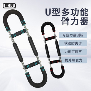 Variable arm force rod arm force U-shaped three-speed adjustable multi-function arm force rod arm force adjustable tension device