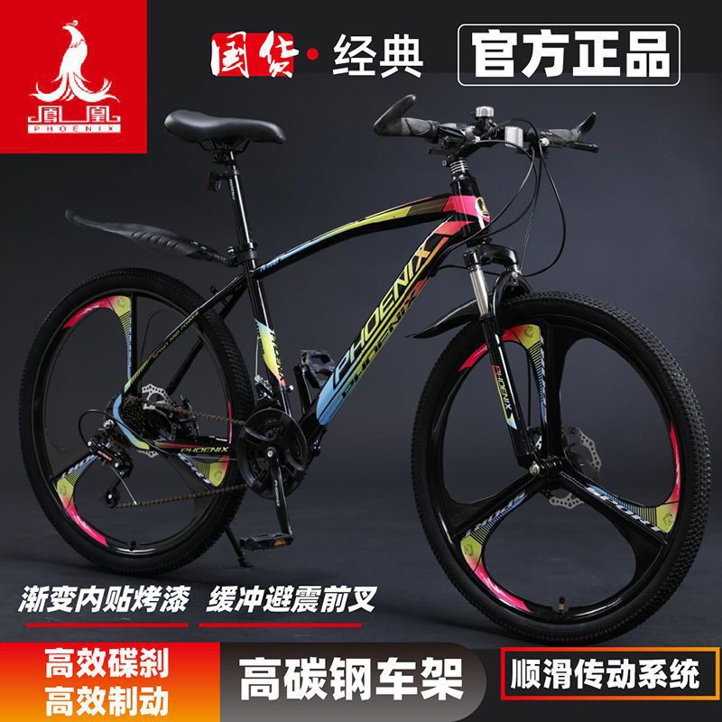 Shanghai Phoenix Mountain Bike for Commuting to Work, for Male and Female Students, with Shock Absorption and Variable Speed Road Bike Shanghai Phoenix Mountain Bike for Commuting to Work, for Male and Female Students, with Shock Absorption and Variable Speed Road Bike