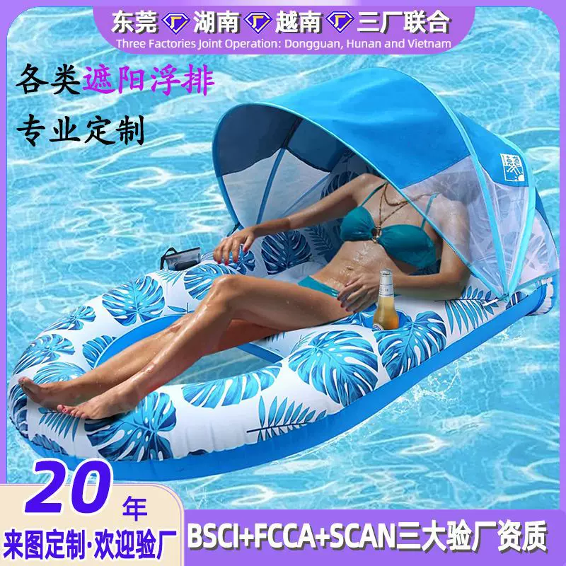 水上充气遮阳浮床可拆卸网纱躺椅带饮料杯座吊床泳池漂浮成人浮舟