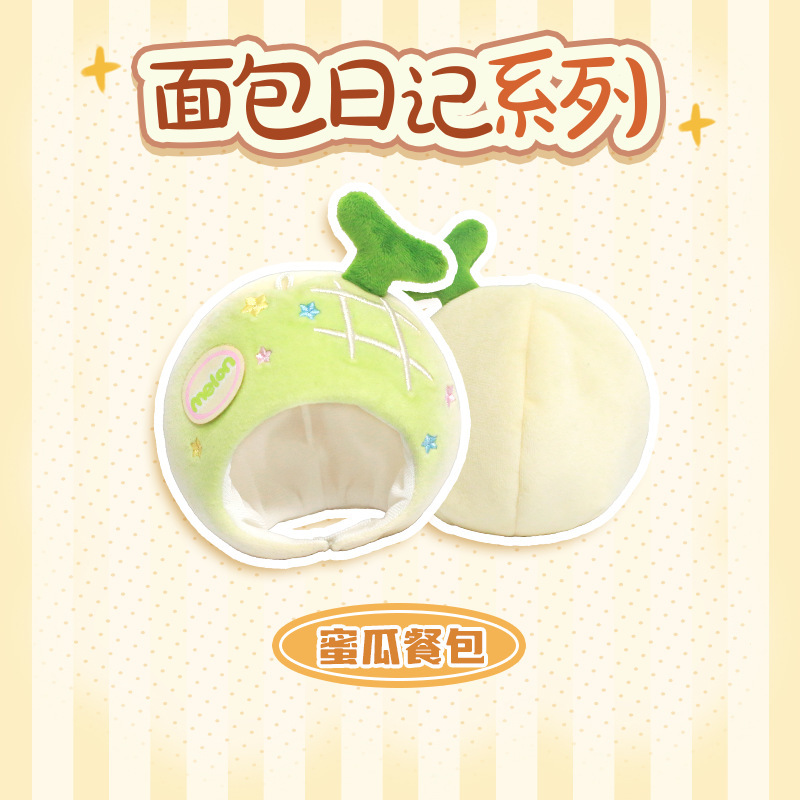 宇宙商店 10cm面包日记系列 原创头套小物沙发棉花娃娃自嘲熊努努|undefined