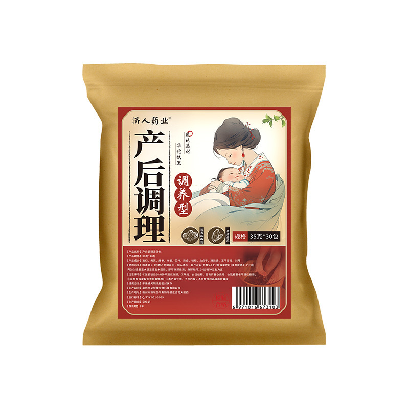 足を浸して草本の足を包んで女性の月子の産後の発汗を包んで蒸します。|undefined