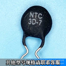 NTC热敏电阻直插 3D-7 3D-11 宝爵电子 专业BOM配单
