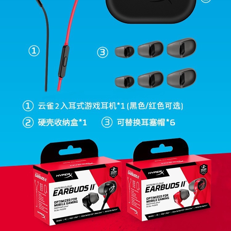Hyperx cloud earbuds 2極度の未知のひばり2はゲームの競争の入耳式のイヤホンの耳栓を持ちます。|undefined