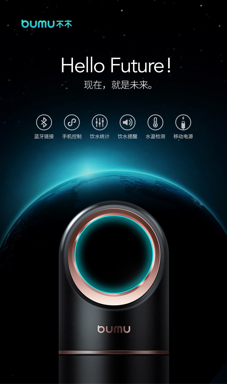 BUMU智能保温杯蓝牙连接提醒喝水杯子男女充电宝智能水杯团购礼品
