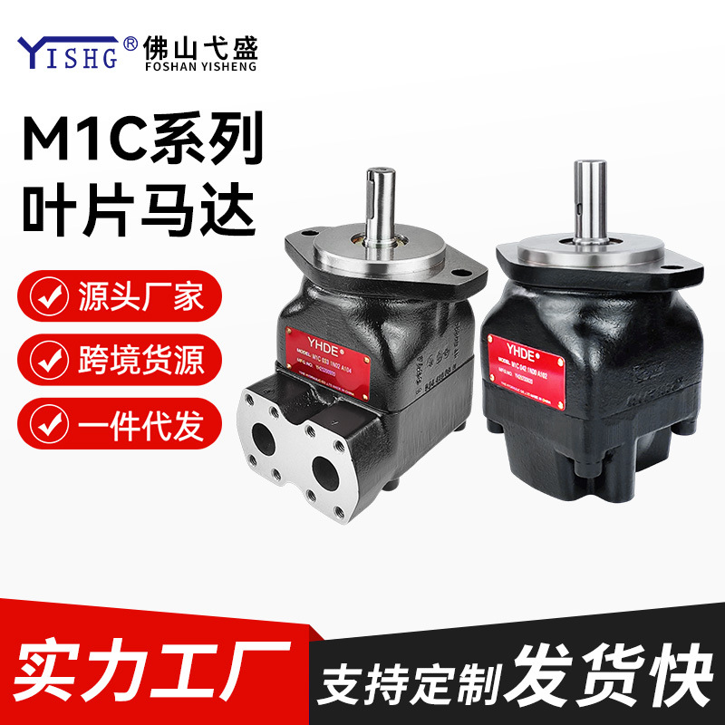 派克丹尼逊型叶片马达M1C-024 033 042 052-1 3N00 01 02-A102