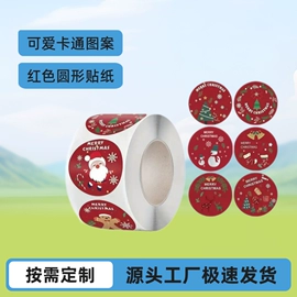 不干胶标签;标签打印纸;防伪商标