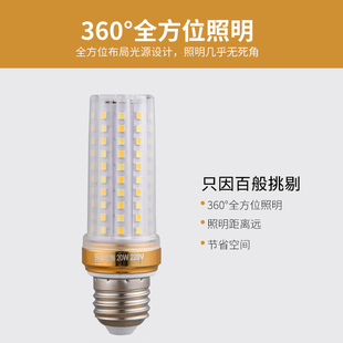 F7NN1 Juxiang LED Candle Bulb E14 Small Screw E27 Corn Light Bulb Light Source Household Tri-color Variable Light Section
