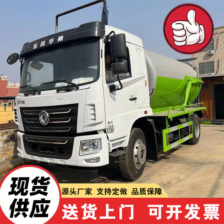 吸污吸粪车厂家直发 高压清洗吸污车 物业街道小区环卫清洗吸污车