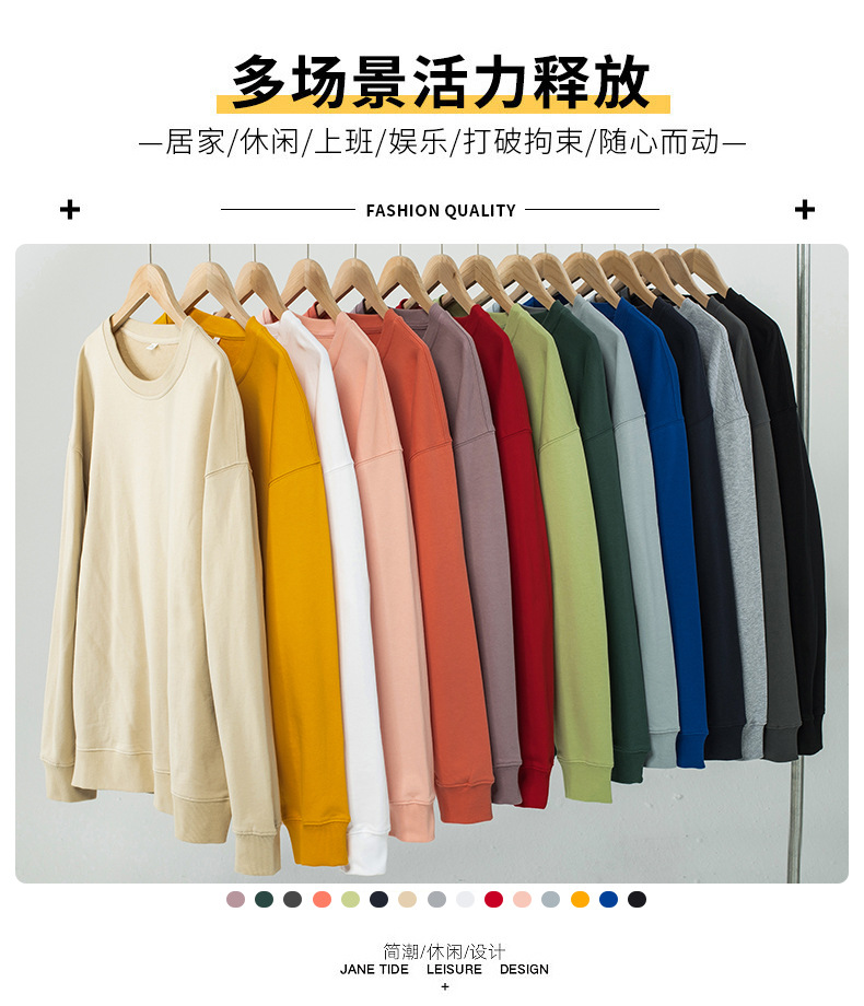 纯棉毛圈圆领卫衣工作服定制