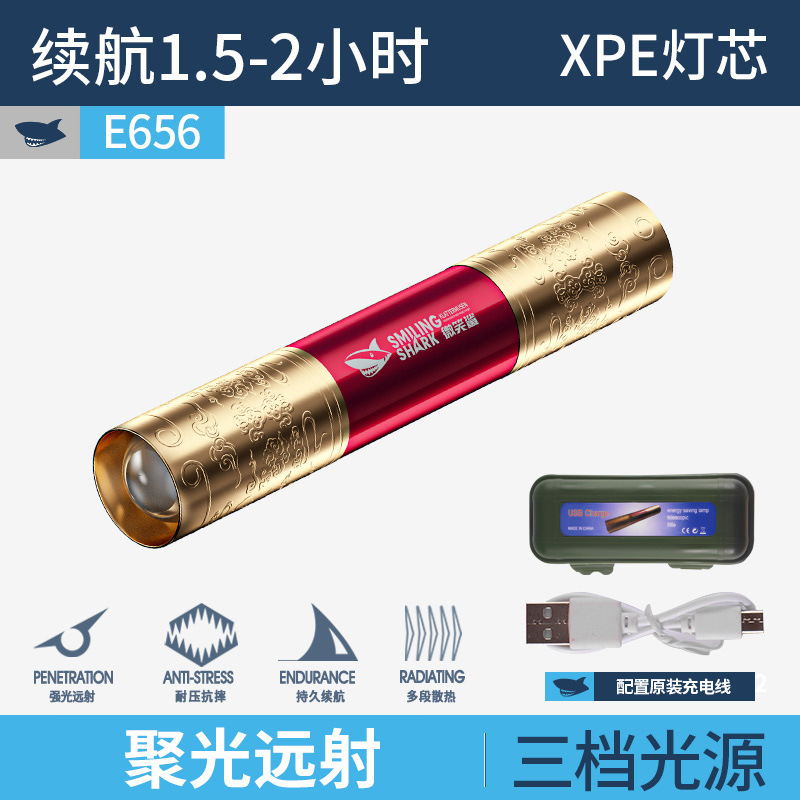 微笑鲨迷你高亮便携手电筒尾部开关手电伸缩变焦手电筒三档调节|undefined