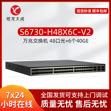 S6730-H24X6C/H28X/H48X/H48Y6CZ-V2 24��/48�����׹���Ľ�����