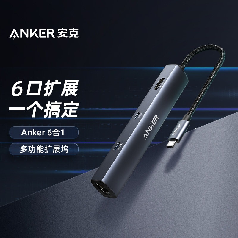 ANKER 6-in-1 Docking Station, USB C Hub, HDMI 4K Display, 10Gb Transfer, A8365