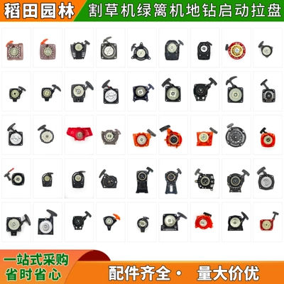 Cross-Border Wholesale Garden Lawn Mowers, Starter Pull-Starts, Brush Cutters, Hedge Trimmers, Sprayers, Weed Killers