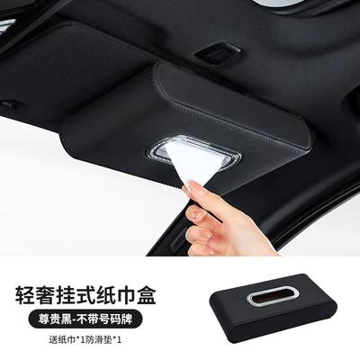 Car Tissue Box, Sitting-Type Car tissue box/set - hanging-tissue-box-black