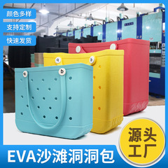 Xinfengjiang工場在庫ありのEVAビーチバッグ、さまざまな色のEVAホールバッグ、EVAバッグ、GBモデル