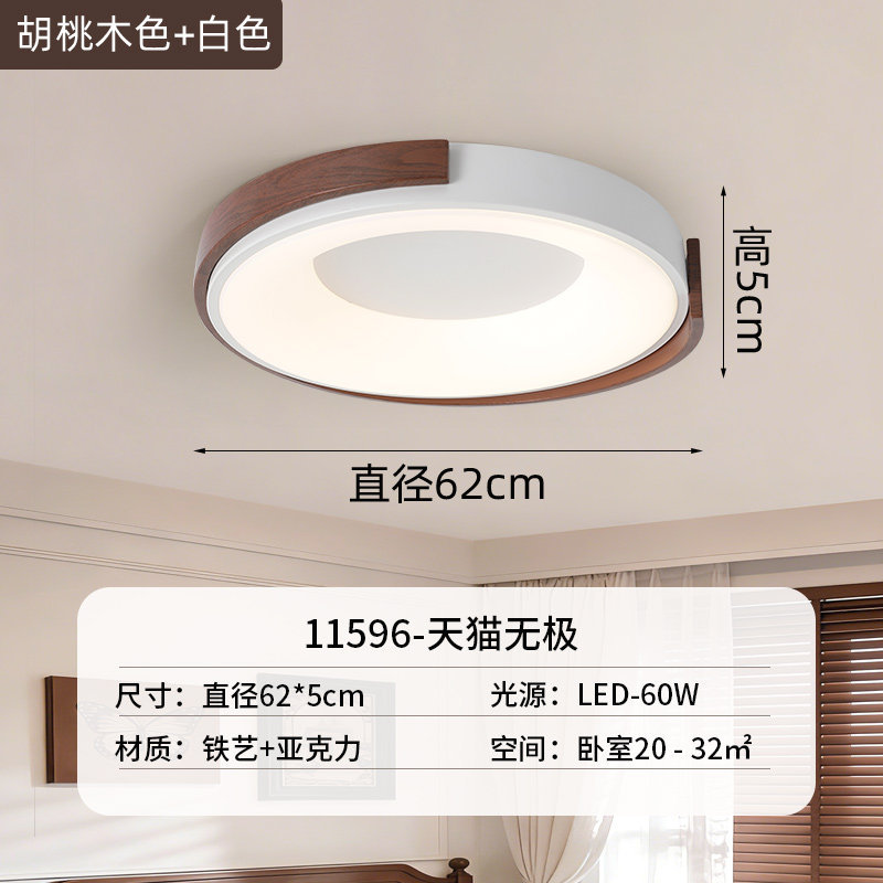 Luz de techo del dormitorio 2026 nueva habitación principal comedor lámpara de habitación nórdica moderna y simple luz de estudio redonda 700L
