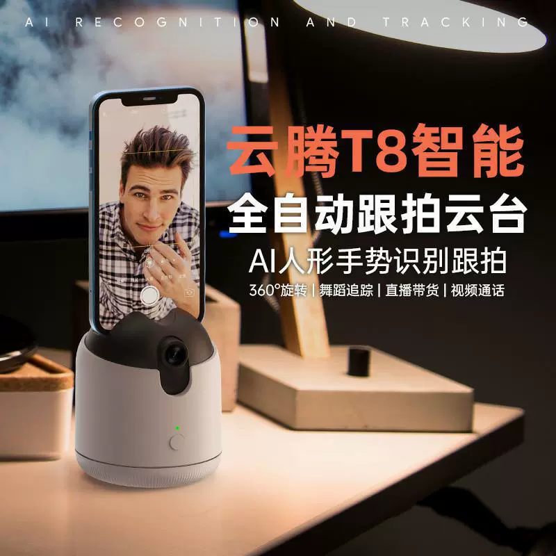 云腾 Smart mobile phone, T5, T7, T8, 8pcs, 360 degrees
