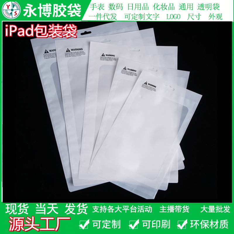 跨境外贸警示语复合袋 哑光留窗磨砂袋 防窒息标语平板自粘包装袋