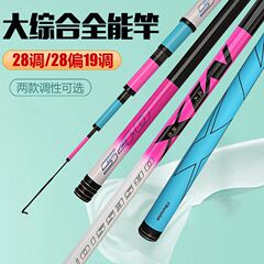 冰蓝粉达瓦执念碳素鱼竿超轻超硬28调19调大物台钓竿黑坑专用竿