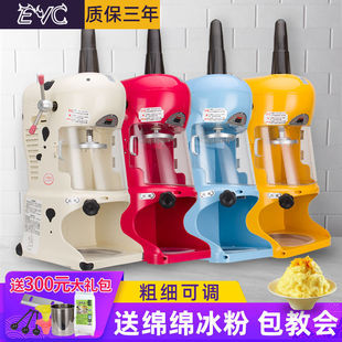 Taiwan Mianmian Ice Machine Commercial Milk Tea Shop Ice Machine Mianmian Ice Machine Fanmian Ice Machine Ice Machine