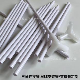 Abs Bracket Tube Outer Diameter 8mm Inner Diameter 6mm Tee Connecting Tube Environmentally Friendly Odorless Hollow Plastic Hard Round Tube
