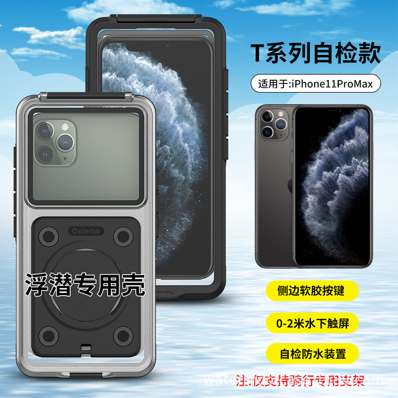 新型iphone16 promax潜水防水携帯ケース対外貿易クロスボーダー爆発防止防塵保護カバー|undefined