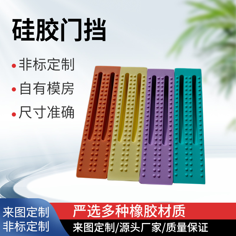 硅胶门挡防撞门卡免打孔阻门器家用移动防夹挡门器门挡楔子