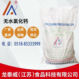 营养强化剂;硫酸盐;氯化物