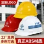 中国一字型定制安全帽