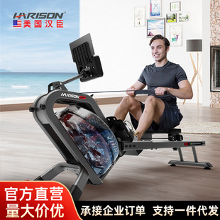 HARISON Hanchen rowing machine household water resistance rowing machine intelligent exercise APP connection fitness equipment W8eco