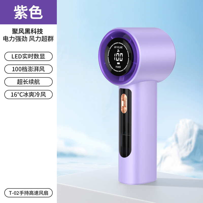 国境を越えた新しい T02 ハンドヘルド高速小型ファン USB 充電ミニポータブル 100 スピード暴力的なターボファン|undefined
