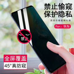適用華為暢享70 榮耀X50i+ MATE60 高透防偷窺手機鋼化膜工廠批發