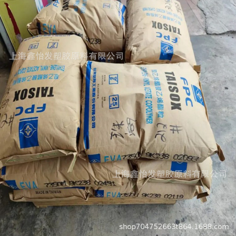eva塑胶原料台湾台塑7A60H挤出成型热熔胶发泡级增韧柔软胶水颗粒|undefined