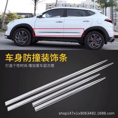 Universal Side Skirt Anti-Scratch Strip — Qapı və bamper qoruyucu zolaqlar