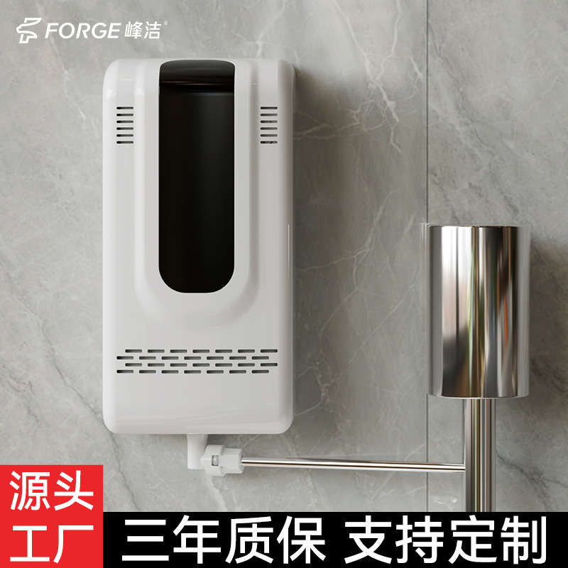 峰洁马桶消毒机自动感应卫生间除味公共厕所小便池消毒器批发除菌