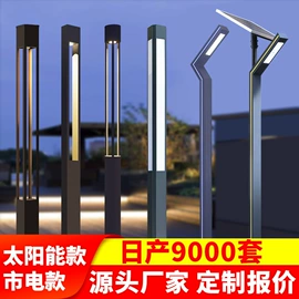 太阳能灯;庭院灯;景观灯