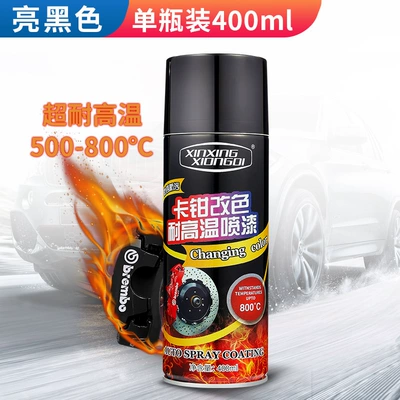 caliper painting color change paint: Avtomobil boya qələmləri - high-temperature-800-bright-black