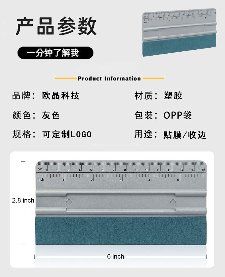 Car Film Scraper Long Strip Square Extended with Scale