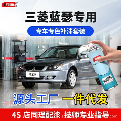 Mitsubishi Lancer pure white mica touch-up paint pen cool silver car paint scratch repair light purple gray vibrant red spray paint